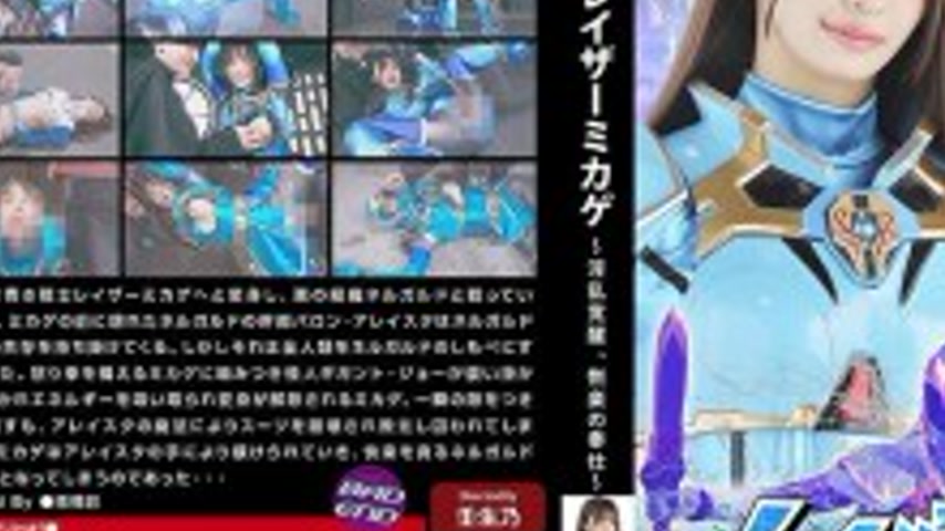 sextop1 — GIGP-064 [G1] Razor Mikage ~Awakening of Lust, Service of Pl — khung hình 3