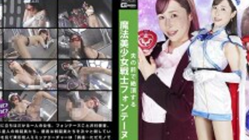 sextop1 — MSZ-031 Magical Pretty Warrior Fontaine Climaxes in Front of — khung hình 2