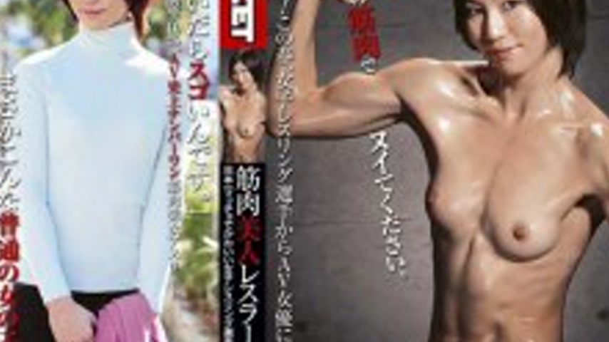 sextop1 — [UNCENSORED-LEAK] RCT-194 Muscular beauty wrestler Ryoko Yos — khung hình 4