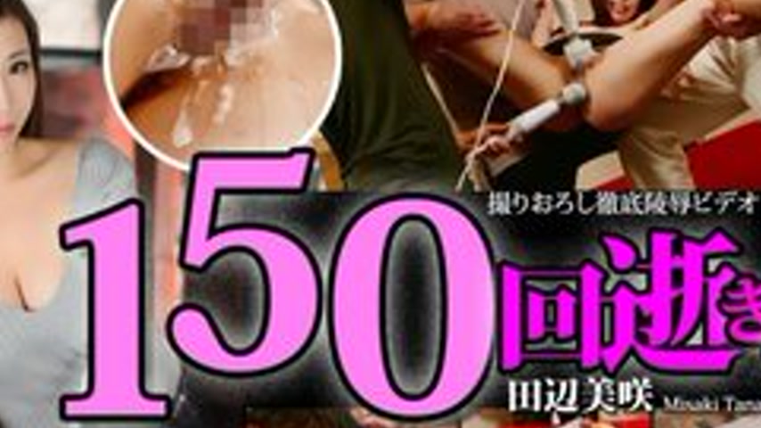 sextop1 — TOKYO-HOT-N1209 Uncensored Demonic Death – Misaki Tana — khung hình 2
