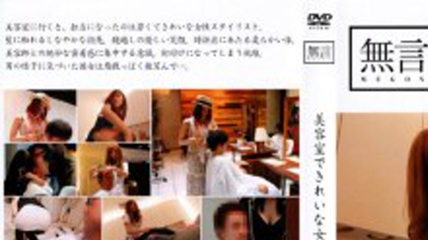 sextop1 — MUGON-028 Being treated by a beautiful woman at the beauty s — khung hình 1