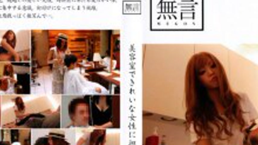 sextop1 — MUGON-028 Being treated by a beautiful woman at the beauty s — khung hình 2