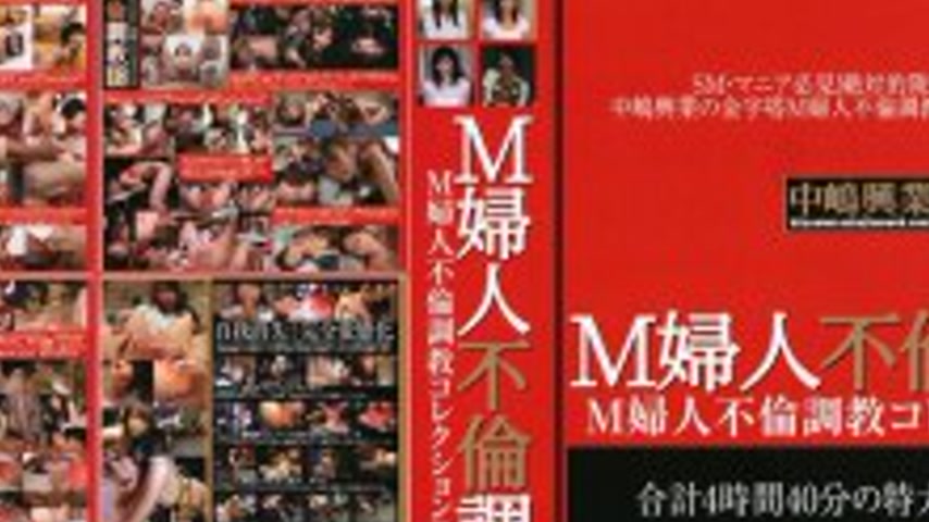 sextop1 — NHSD-012 Masochistic Women’s Adultery Training Collect — khung hình 2