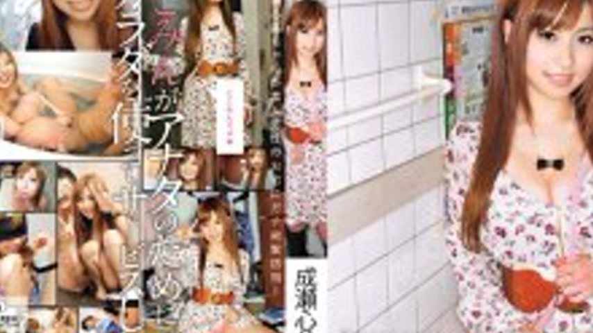 sextop1 — EKDV-098 Naruse Kokomi I’ll lend it to you. — khung hình 2