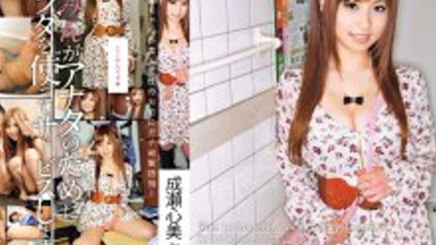 sextop1 — EKDV-098 Naruse Kokomi I’ll lend it to you. — khung hình 4