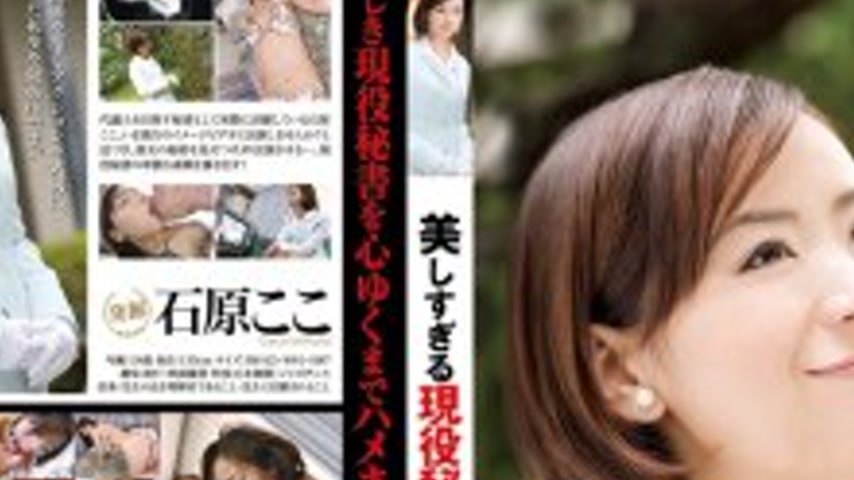 sextop1 — CRIM-007 Too beautiful secretary Koko Ishihara — khung hình 2