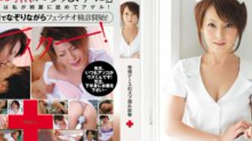 sextop1 — HHK-082 Horny Nurse’s Soaking Wet Examination – — khung hình 2
