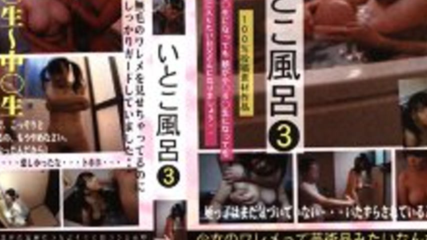 sextop1 — JUMP-2013 Cousin Bath 3 — khung hình 4