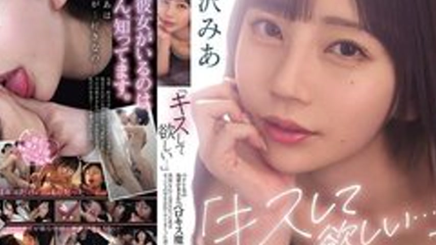 sextop1 — [UNCENSORED-LEAK] MIDA-239 “I Want You To Kiss Me̷ — khung hình 4