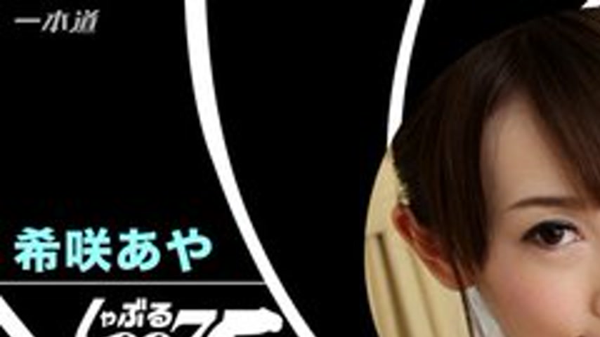 sextop1 — 1PONDO-010117-002 1Pondo-010117_002 — Sucking 007 ~Aya Kisak — khung hình 1