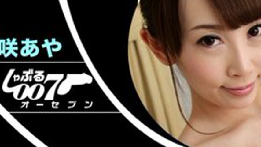 sextop1 — 1PONDO-010117-002 1Pondo-010117_002 — Sucking 007 ~Aya Kisak — khung hình 3
