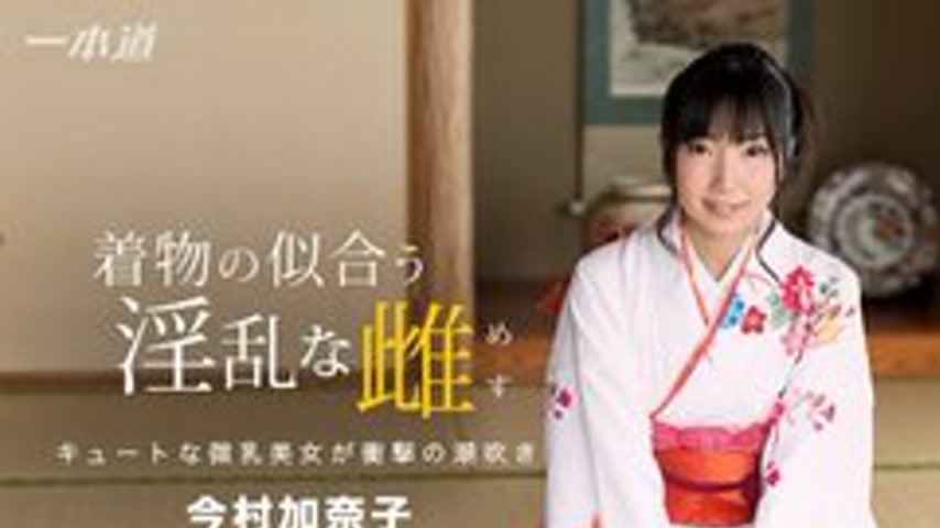 sextop1 — 1PONDO-010117-457 1Pondo-010117_457 — Kanako Imamura, A Lewd — khung hình 1