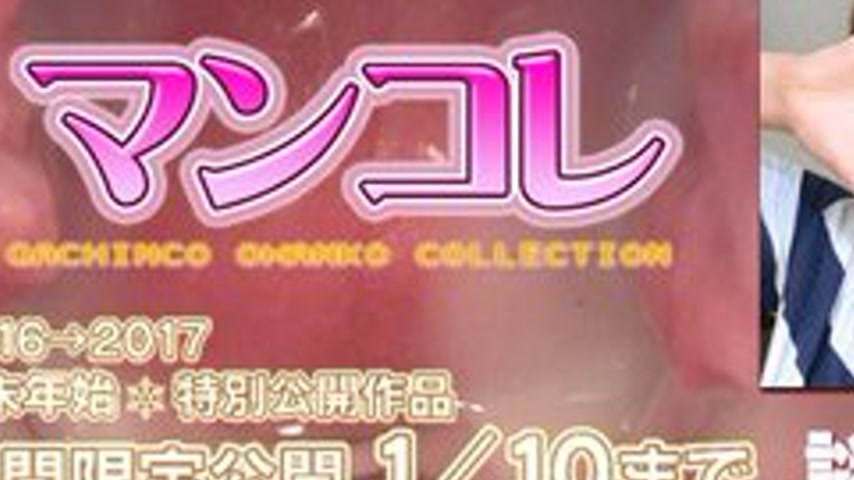 sextop1 — GACHIG-246 Kotori – Special Edition Mankore 132 – — khung hình 3
