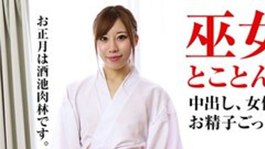 sextop1 — PACOPACOMAMA-010317-001 Pacopacomama-010317_001 — New Year&# — khung hình 1