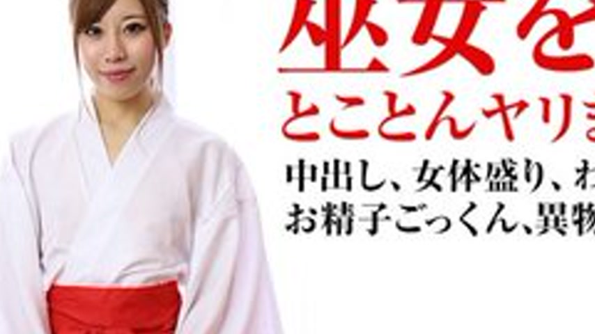 sextop1 — PACOPACOMAMA-010317-001 Pacopacomama-010317_001 — New Year&# — khung hình 2