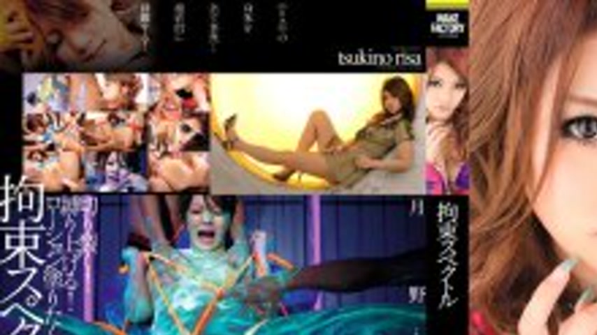sextop1 — WNZ-110 Restraint Spectrum Risa Tsukino — khung hình 1