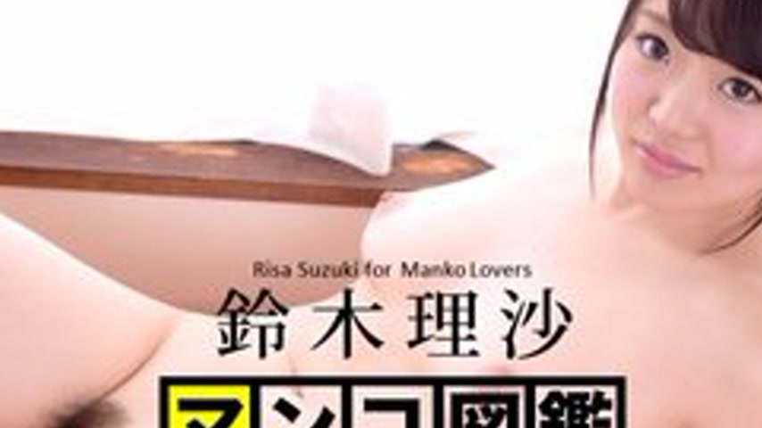 sextop1 — CARIBBEANCOM-010317-001 Pussy Picture Book Risa Suzuki — khung hình 2