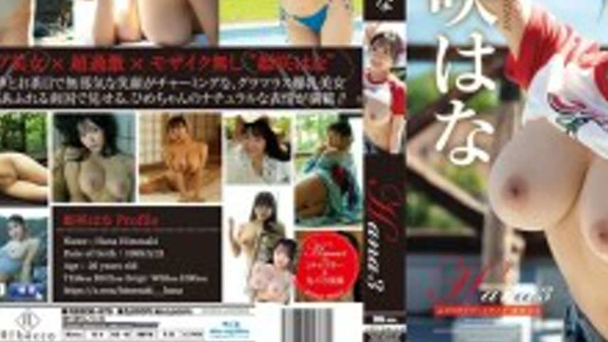 sextop1 — REBDB-978 Hana3 Resort Days for Two – Himesaki Hana Bl — khung hình 3