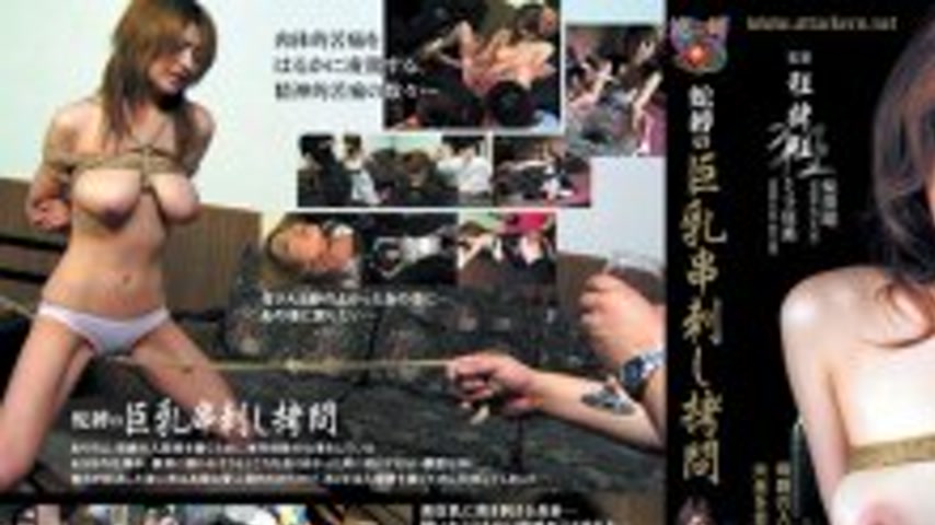 sextop1 — JBD-115 Snake-bound big breasts skewer play Hoshi Arisu — khung hình 1