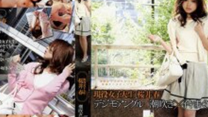 sextop1 — SUPS-025 Current female college student Sakurai Haru Digital — khung hình 4