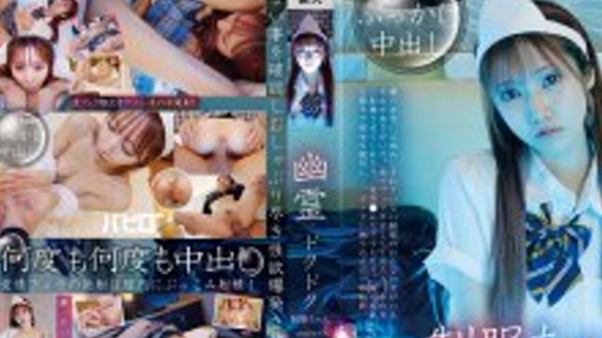 sextop1 — BAB-178 Ghost Dripping Uniform-chan Season.03 Saito Amiri — khung hình 2
