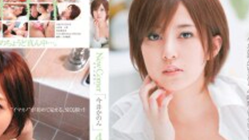 sextop1 — XV-871 New Comer Imai Kanon 4 Hours — khung hình 4