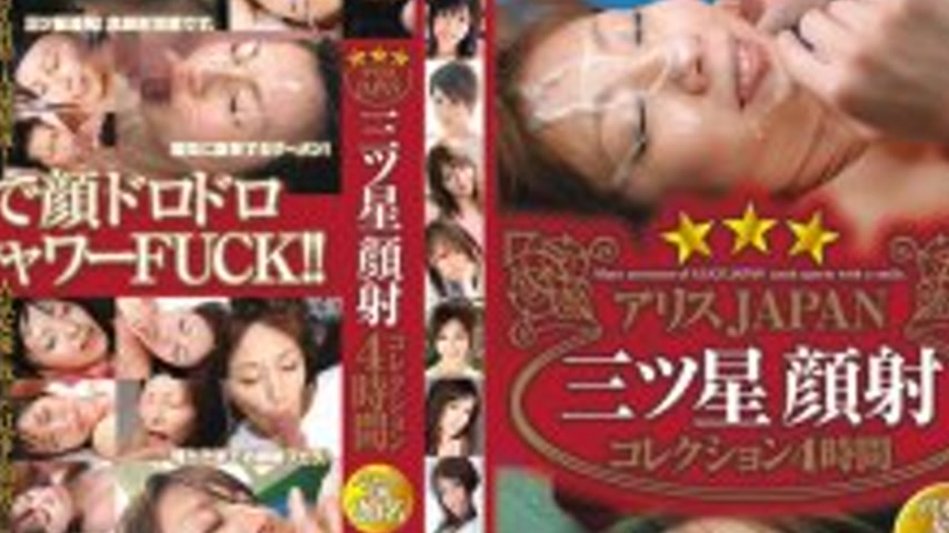 sextop1 — PDV-133 Alice JAPAN Three Star Facial Collection 4 Hours — khung hình 4