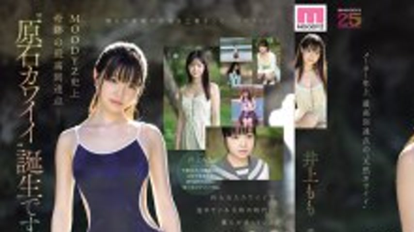 sextop1 — MIDA-493 Momo Inoue Miracle Gem AV DEBUT — khung hình 1
