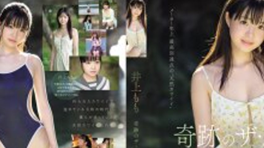 sextop1 — MIDA-493 Momo Inoue Miracle Gem AV DEBUT — khung hình 2