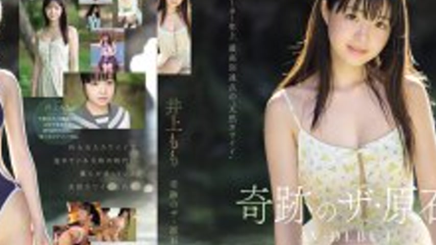 sextop1 — MIDA-493 Momo Inoue Miracle Gem AV DEBUT — khung hình 4