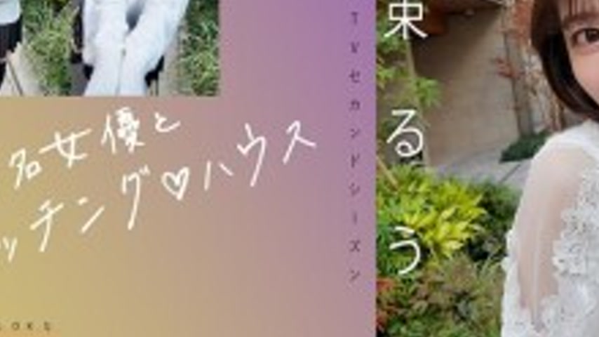 sextop1 — MAG-077 “Matching with a famous actress ♪ House Totsuk — khung hình 3