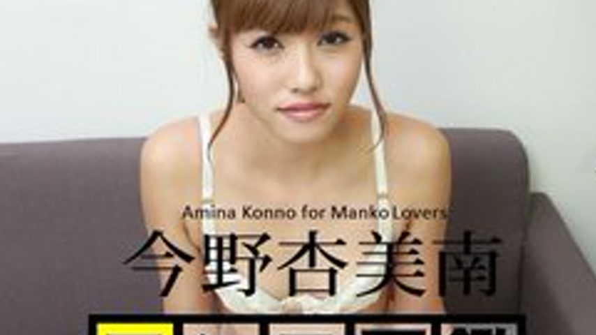 sextop1 — CARIBBEANCOM-010917-001 Pussy Picture Book: Konno Anminami — khung hình 2