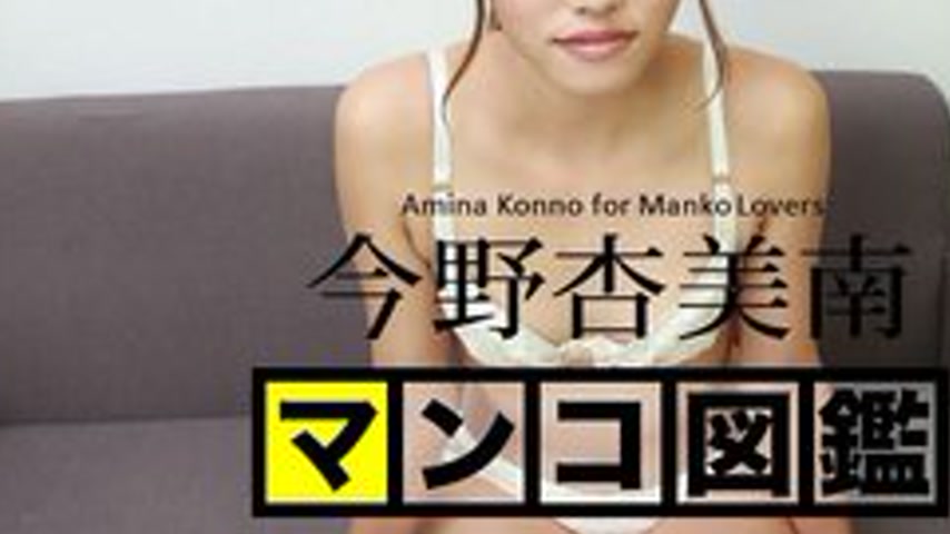 sextop1 — CARIBBEANCOM-010917-001 Pussy Picture Book: Konno Anminami — khung hình 3