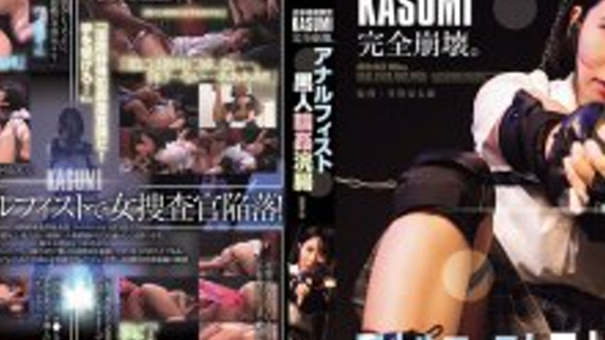 sextop1 — ATID-632 Futuristic investigator KASUMI completely collapses — khung hình 2