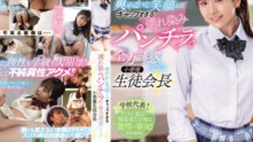 sextop1 — MIDA-468 Sakura Kawaguchi, the devilish student council pres — khung hình 4