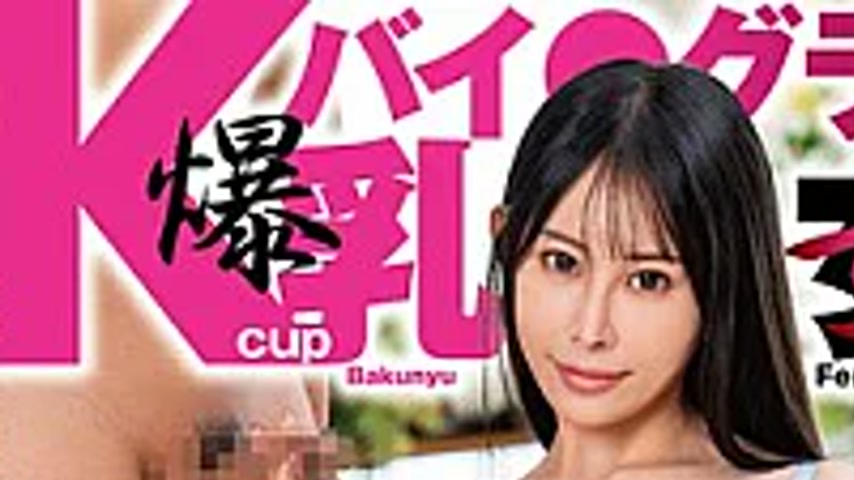 sextop1 — DVEH-081 Niwa ED Clinic: A Female Doctor With A Huge K-cup B — khung hình 1