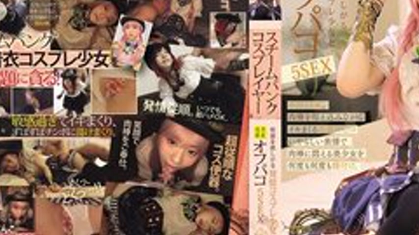 sextop1 — [UNCENSORED-LEAK] MUKC-101 Steampunk Cosplayer Akana Ito 5 F — khung hình 3
