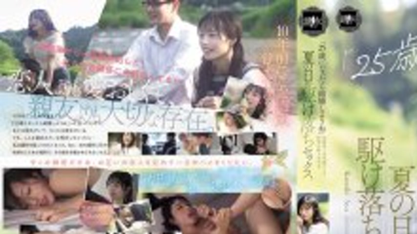 sextop1 — YUJ-057 “Let’s get married when we turn 25.̶ — khung hình 1