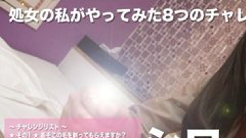 sextop1 — TOKYO-HOT-SE008 8 Challenges I Tried As A Virgin! – &# — khung hình 1