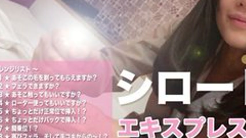 sextop1 — TOKYO-HOT-SE008 8 Challenges I Tried As A Virgin! – &# — khung hình 3