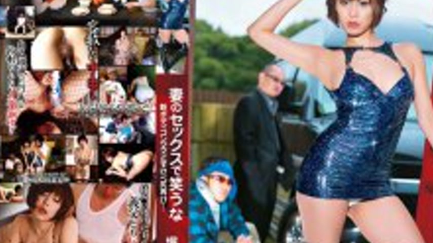 sextop1 — YAB-059 Don’t laugh at my wife’s sex. New bodyco — khung hình 4