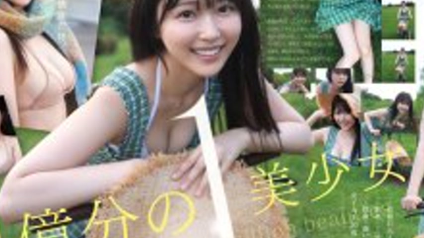 sextop1 — CAWD-918 One in a billion beautiful girl, Aoi Aosaka, AV DEB — khung hình 3