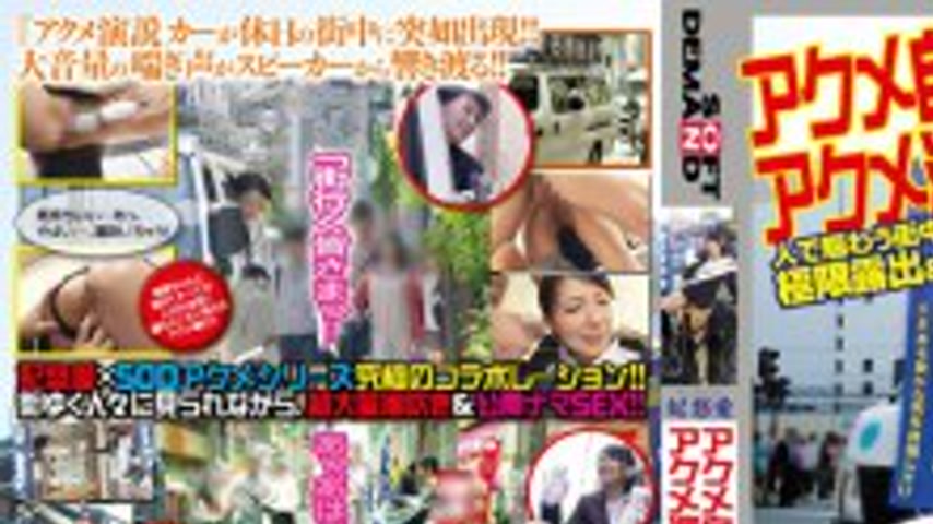 sextop1 — SDMT-155 Orgasm Bicycle & Orgasm Speech Car!! Yua Kisaki — khung hình 1
