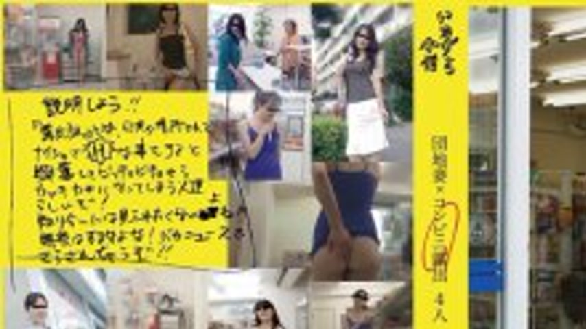 sextop1 — ITZ-004 Apartment Wife x Convenience Store Exposure — khung hình 1