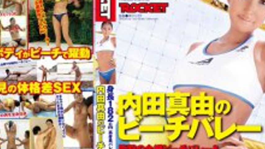 sextop1 — RCT-232 182cm tall volleyball player Mayu Uchida’s bea — khung hình 4