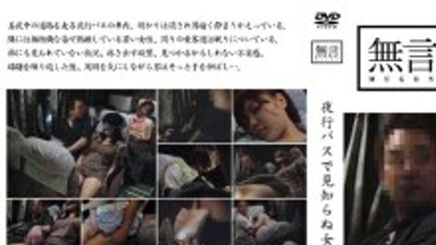 sextop1 — MUGON-029 While a strange woman was sleeping on a night bus — khung hình 1