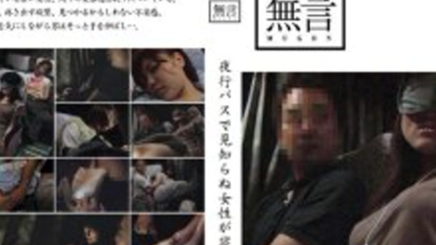sextop1 — MUGON-029 While a strange woman was sleeping on a night bus — khung hình 2