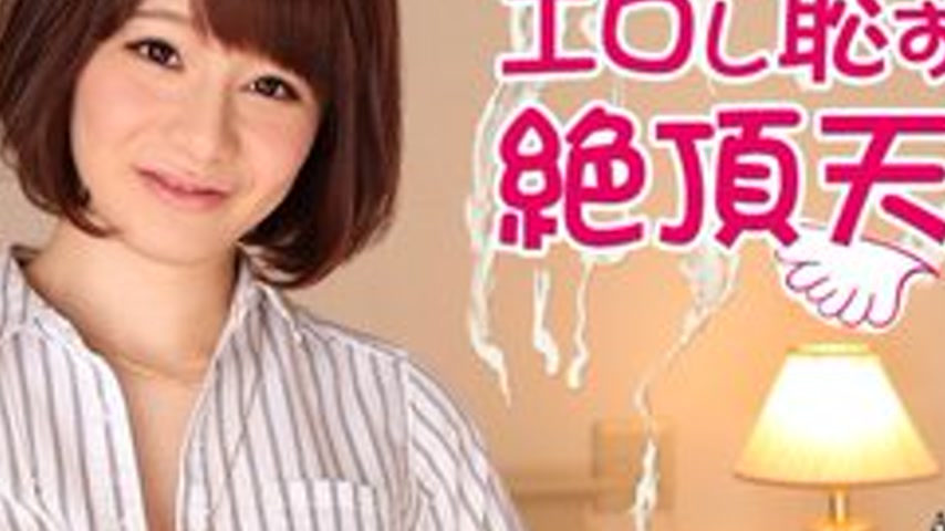 sextop1 — CARIBBEANCOM-011517-352 Erotic And Embarrassing Climax Heave — khung hình 2