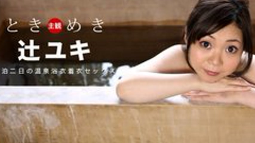 sextop1 — 1PONDO-011817-467 1Pondo-011817_467 — Tokimeki ~A Two-Day, O — khung hình 3