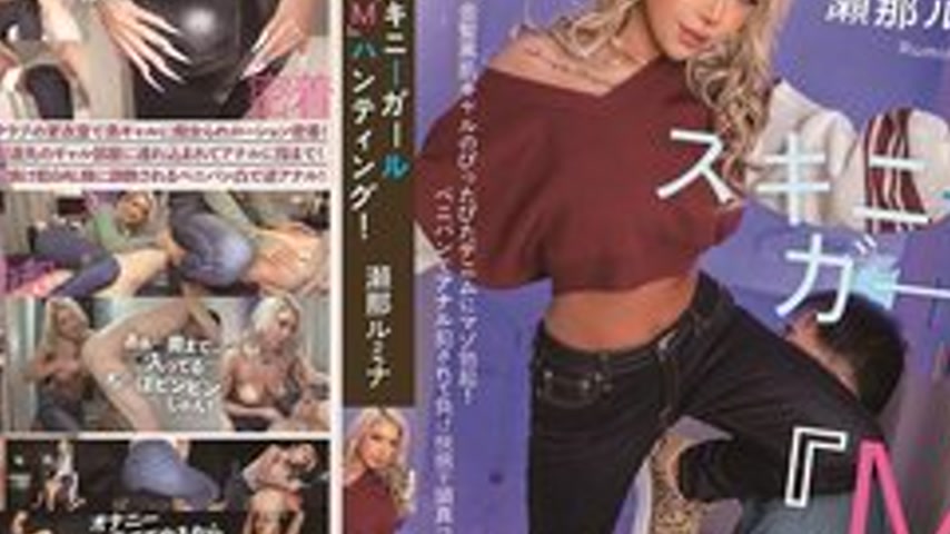 sextop1 — [UNCENSORED-LEAK] MOPT-046 Skinny Girl “M” Hunti — khung hình 4